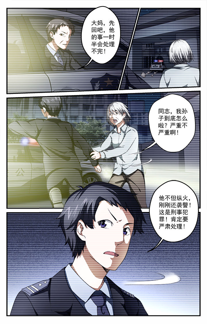 第42章：拘押10