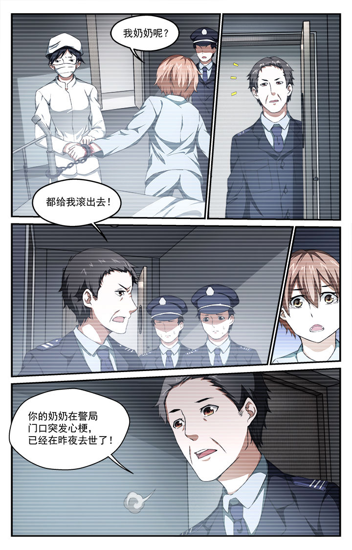 第44章：幻境（下）10