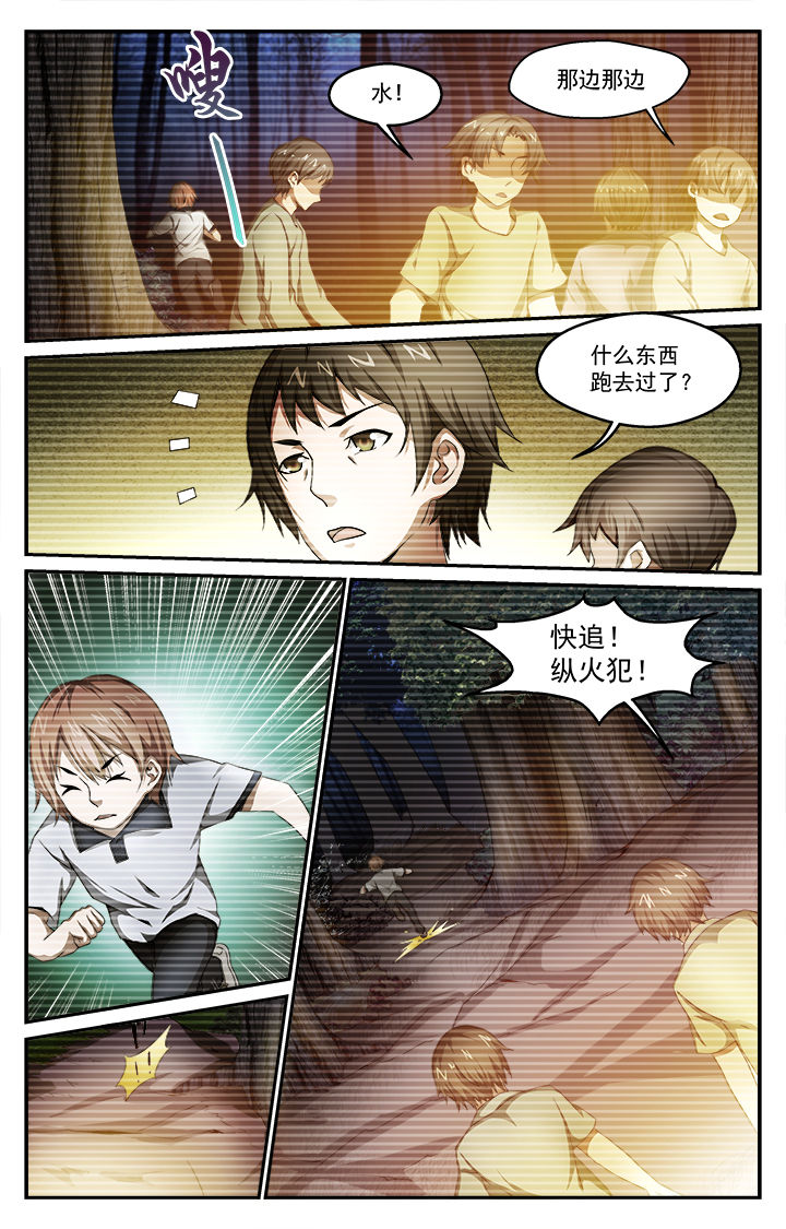 第41章：同情10