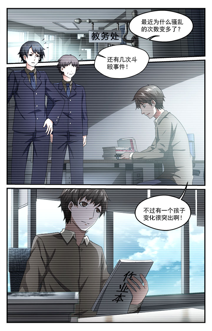 第45章：少管所8