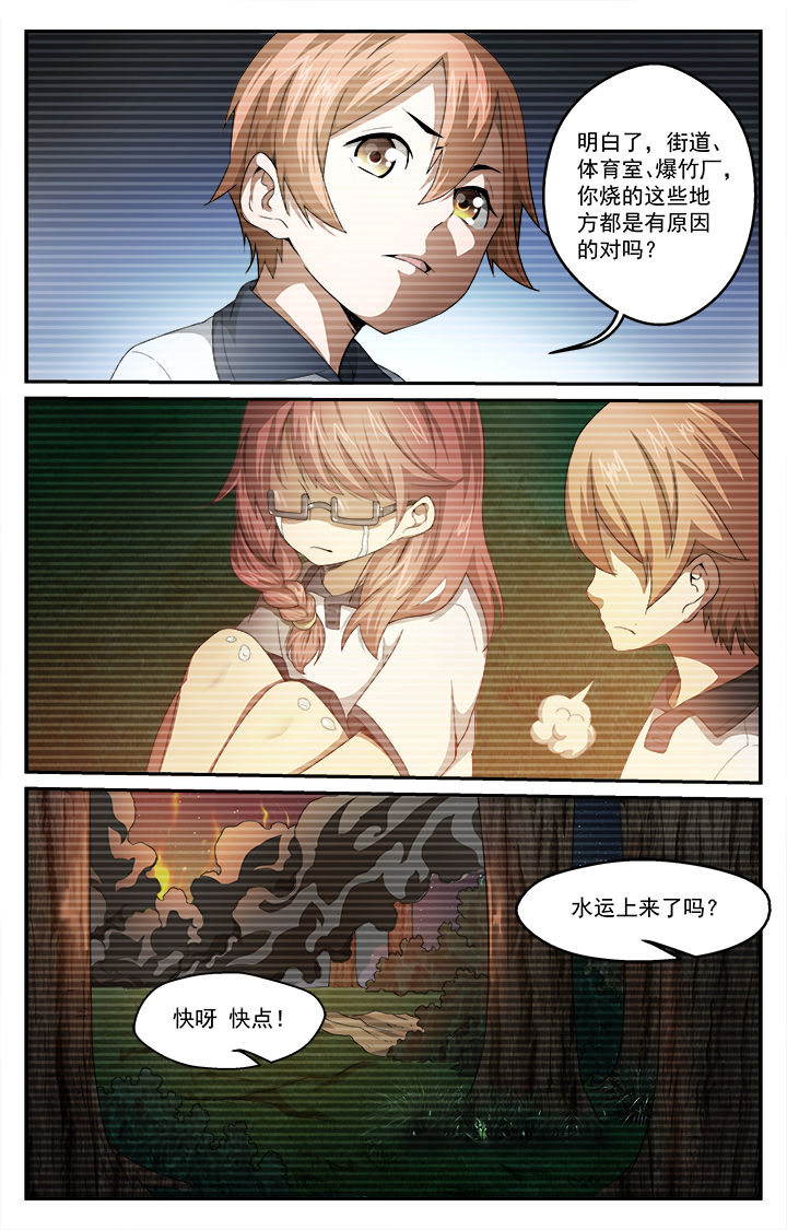 第41章：同情5