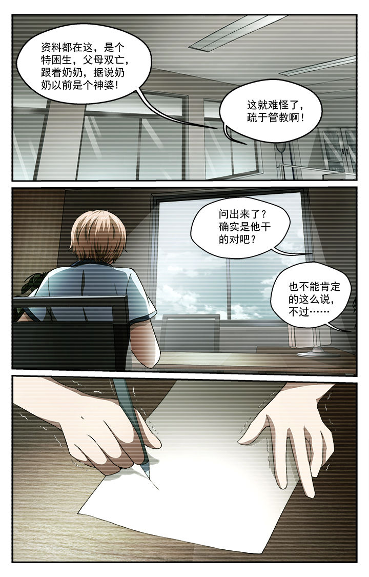 第38章：发觉5