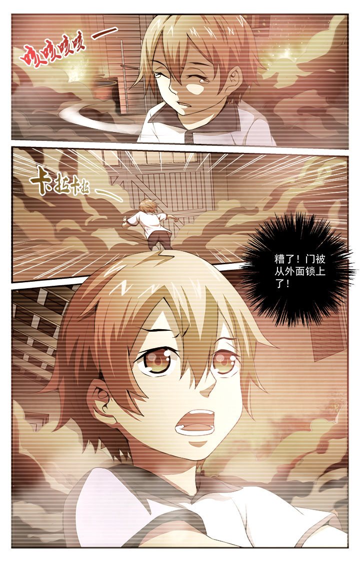 第37章：纵火犯10