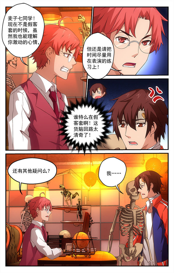 第23章：7