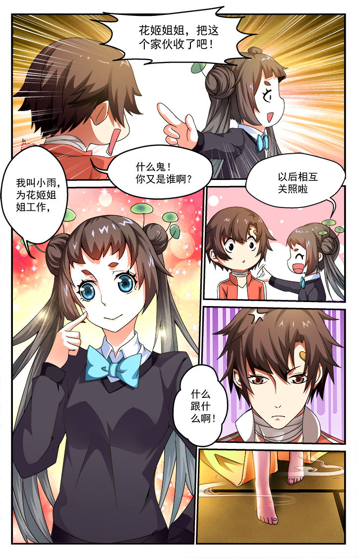 第3章：5