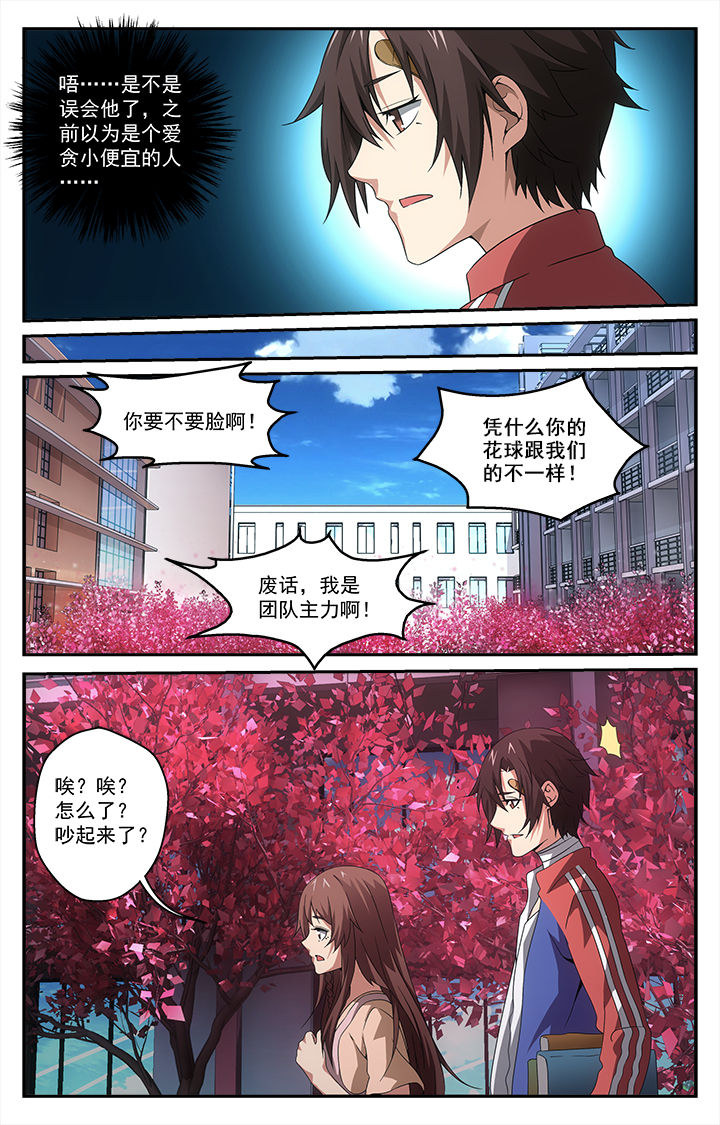 第26章：争端6