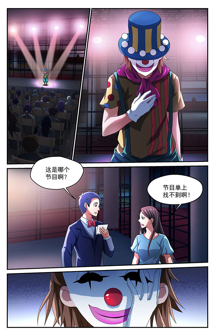 第31章：小丑8