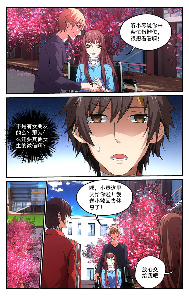 第26章：争端3