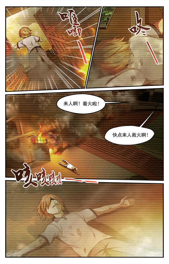 第38章：发觉1