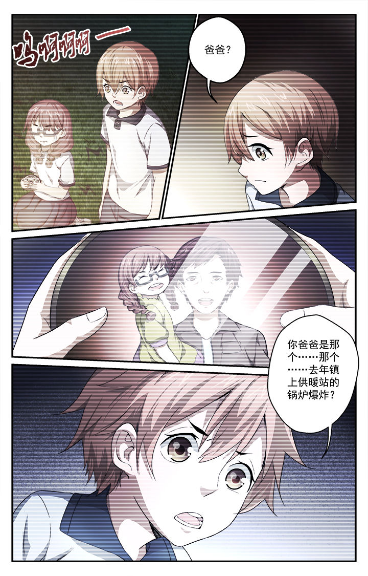 第40章：起因8
