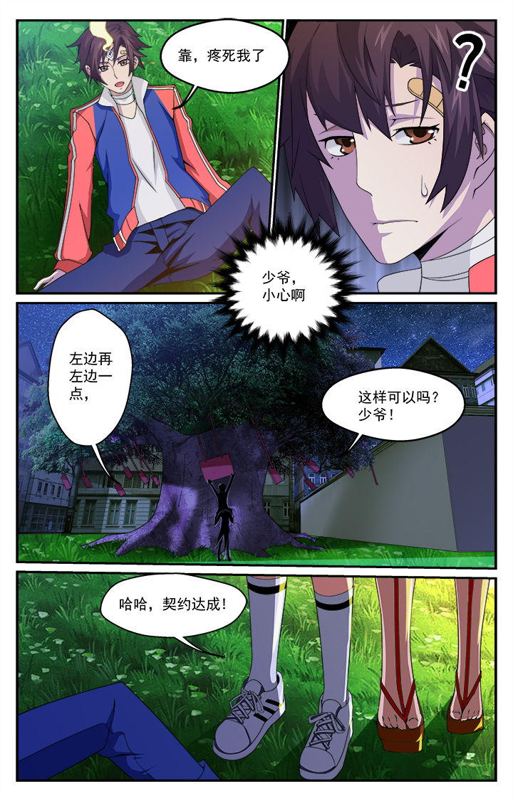 第6章：6