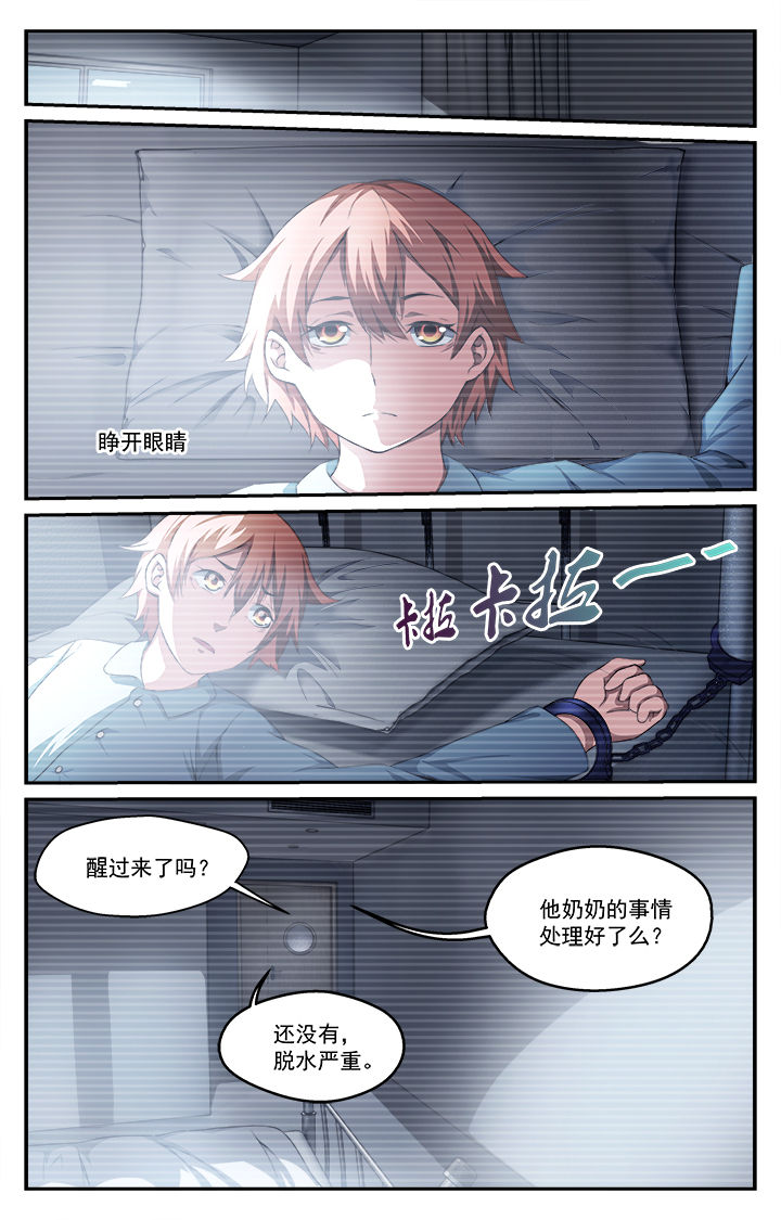第44章：幻境（下）7