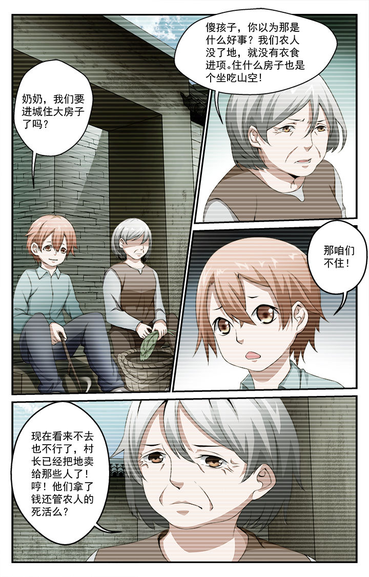 第35章：初战3
