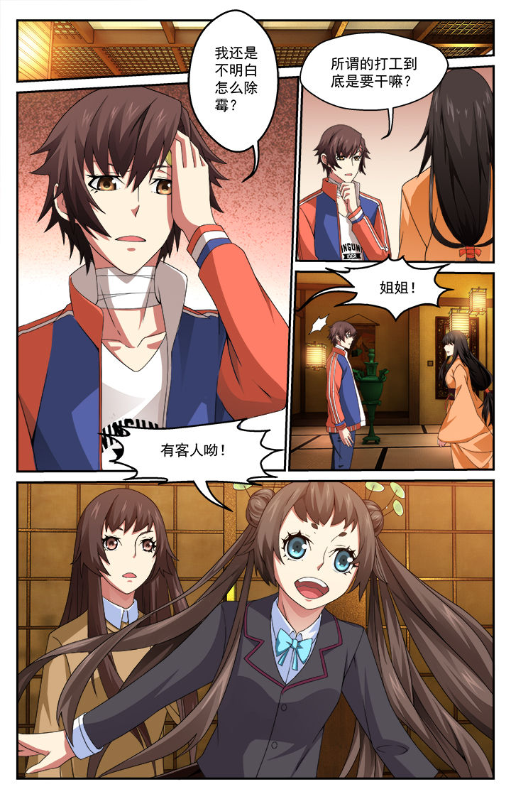 第4章：6