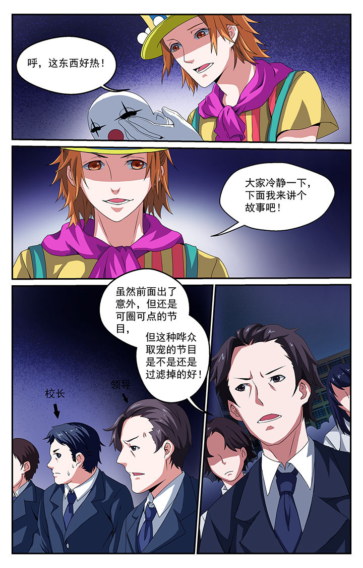 第31章：小丑9