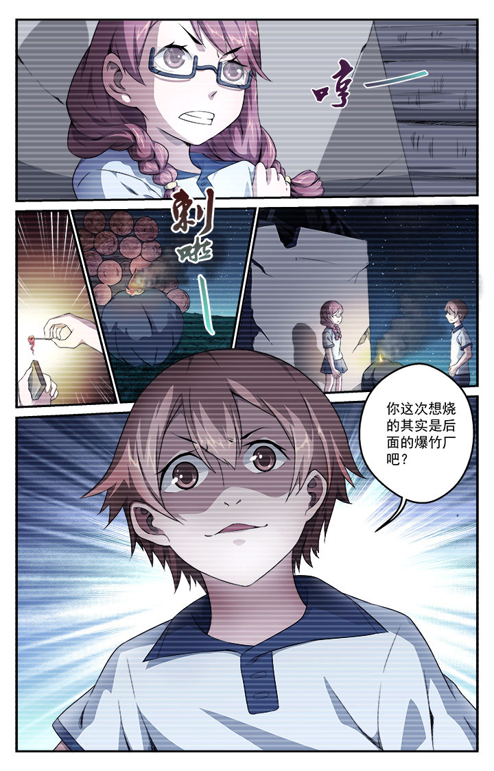 第39章：追踪11