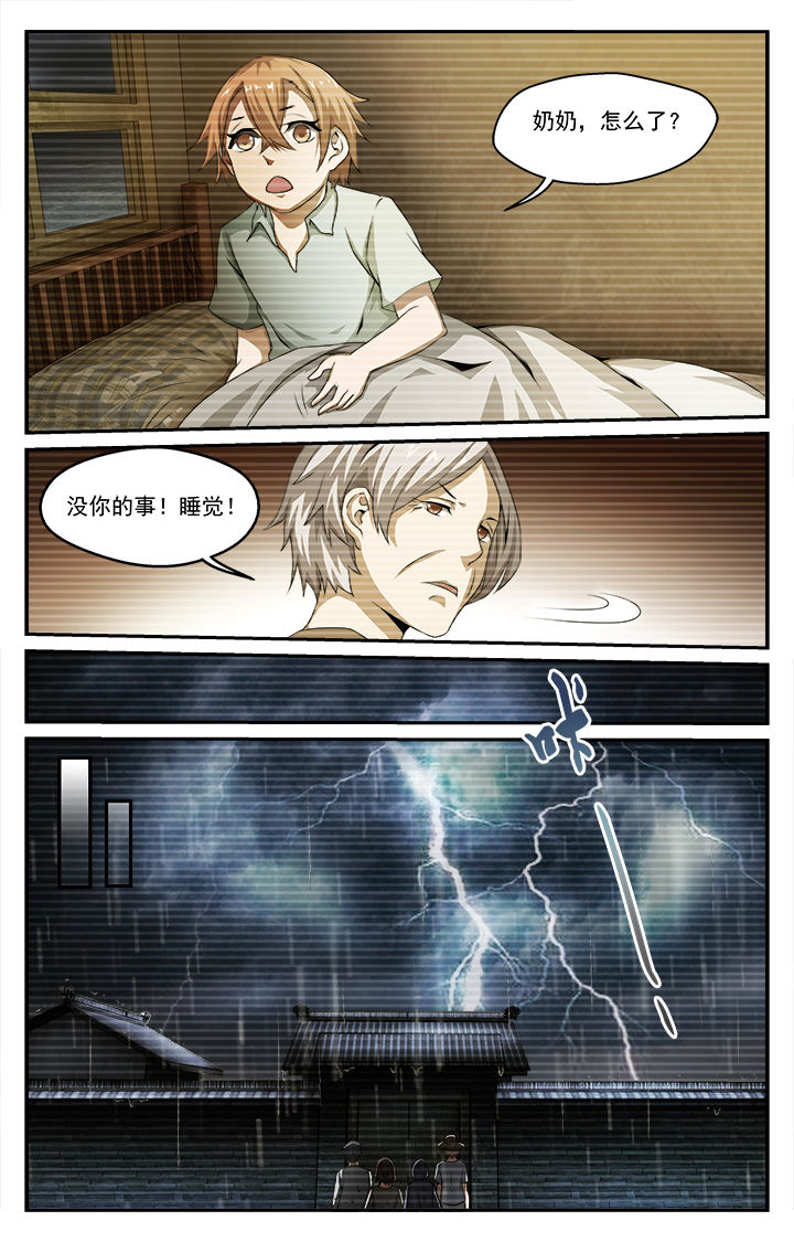 第33章：往昔（下）1