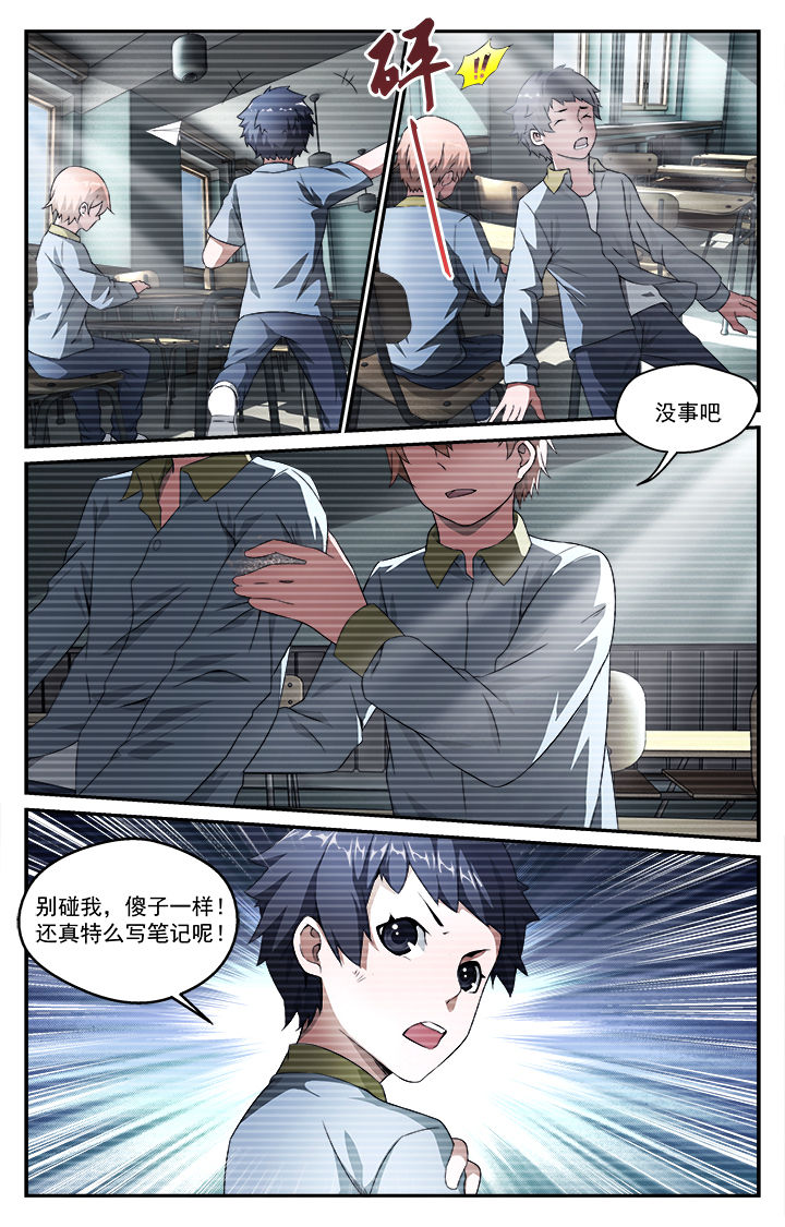 第45章：少管所4