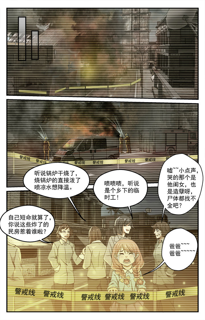 第40章：起因9