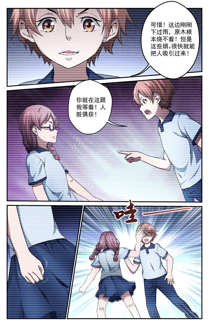 第40章：起因1