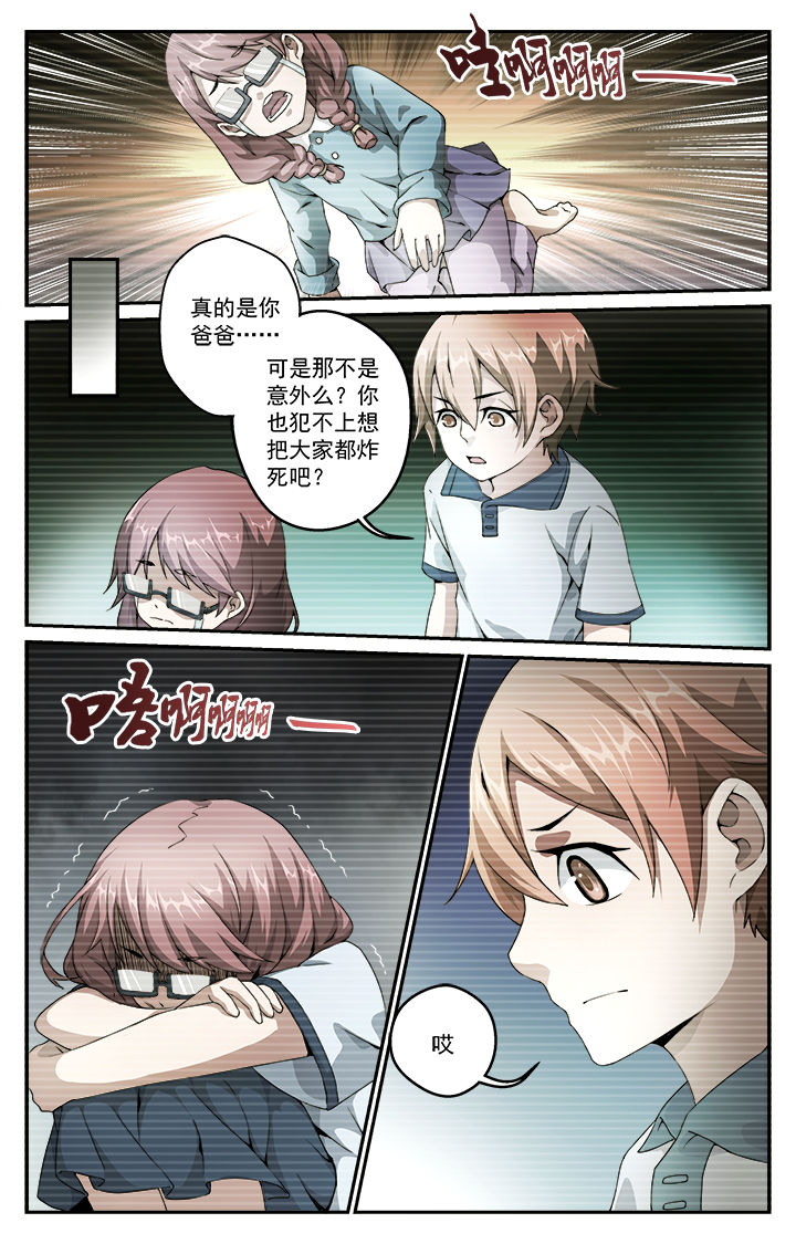 第40章：起因10