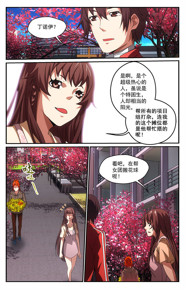 第26章：争端5
