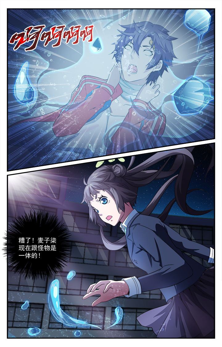 第47章：危机9