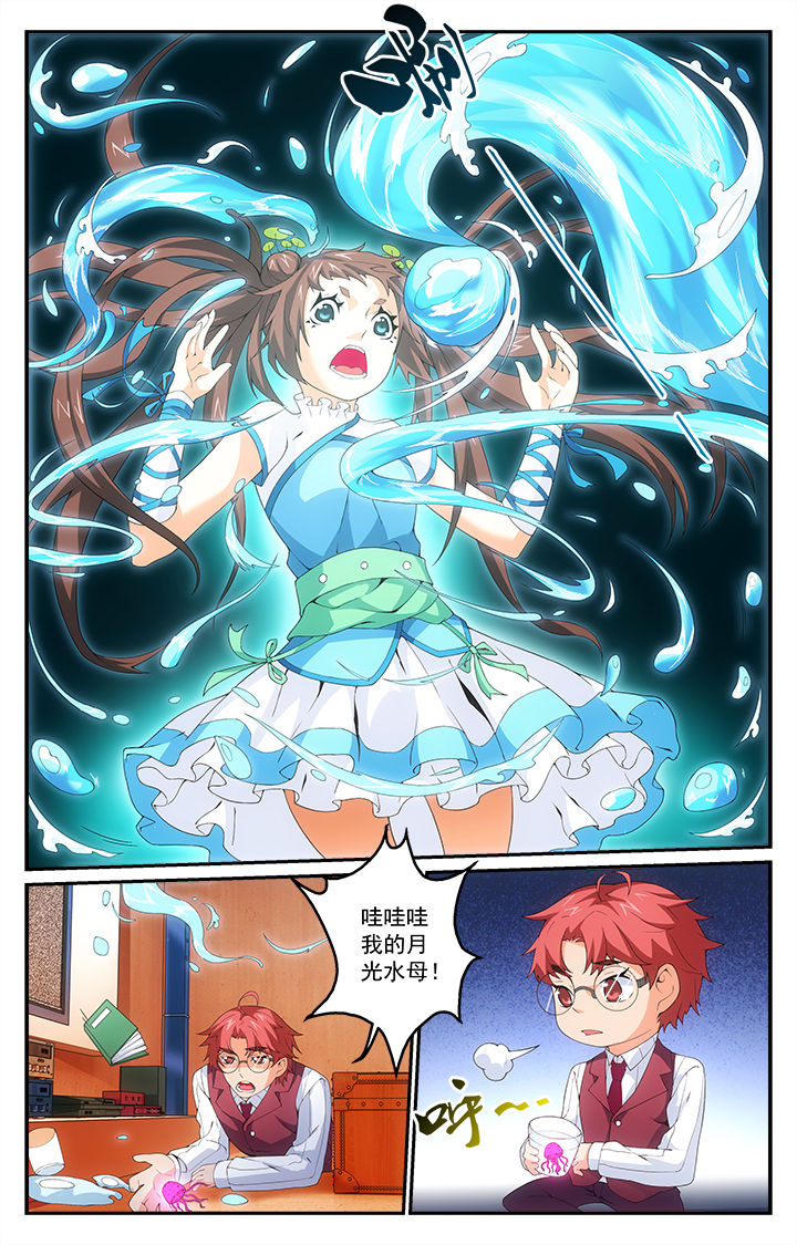 第17章：秘术3
