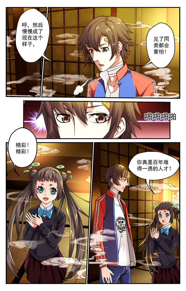 第3章：4