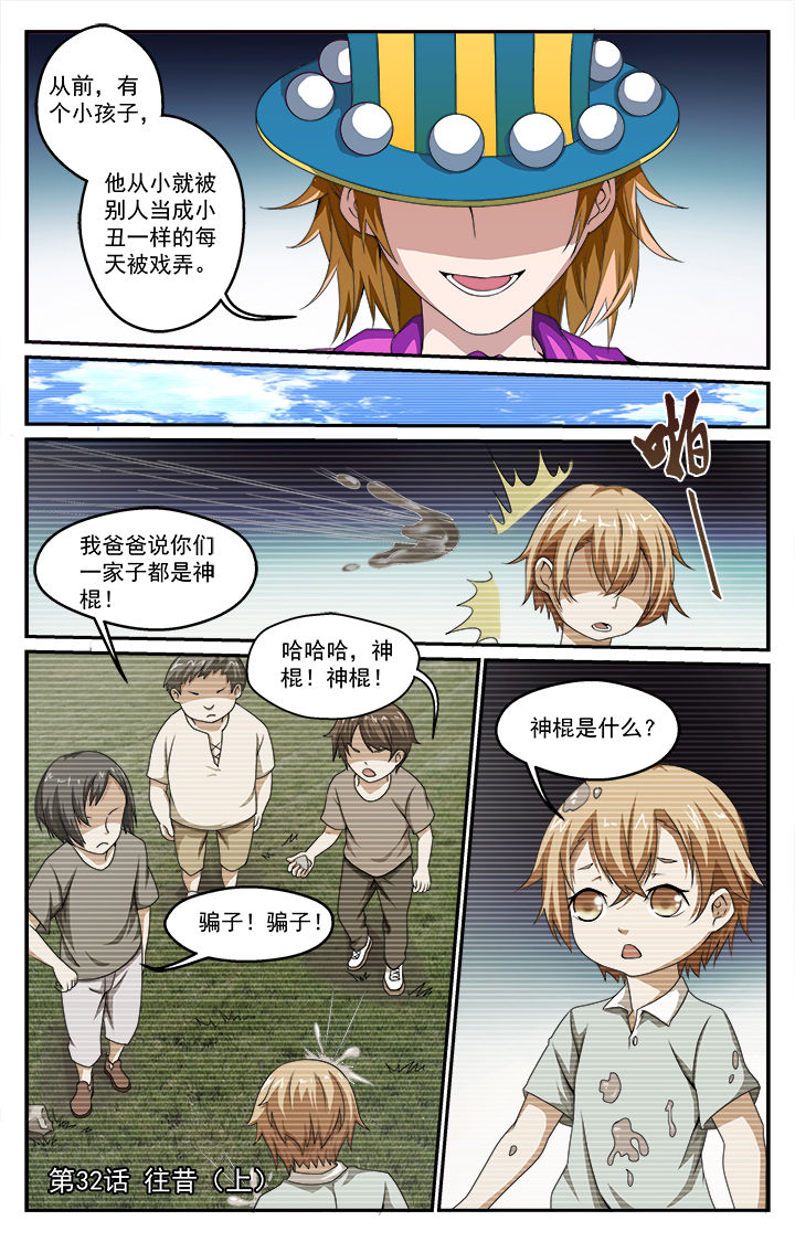 第32章：往昔（上）0