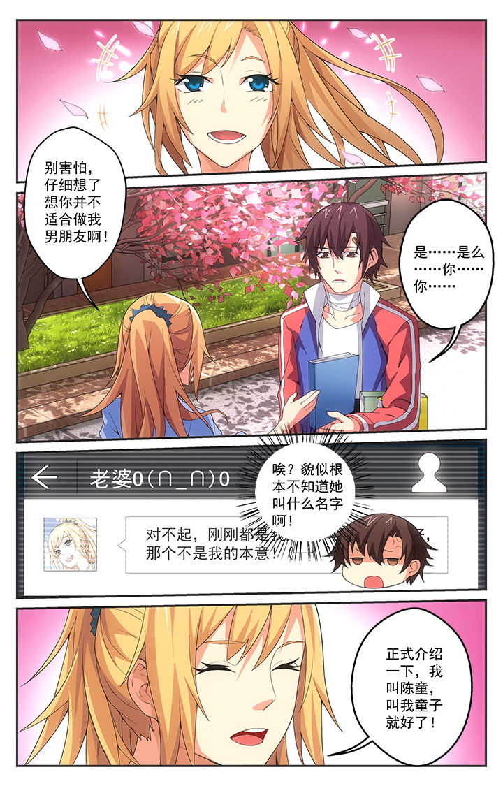 第25章：偶遇6