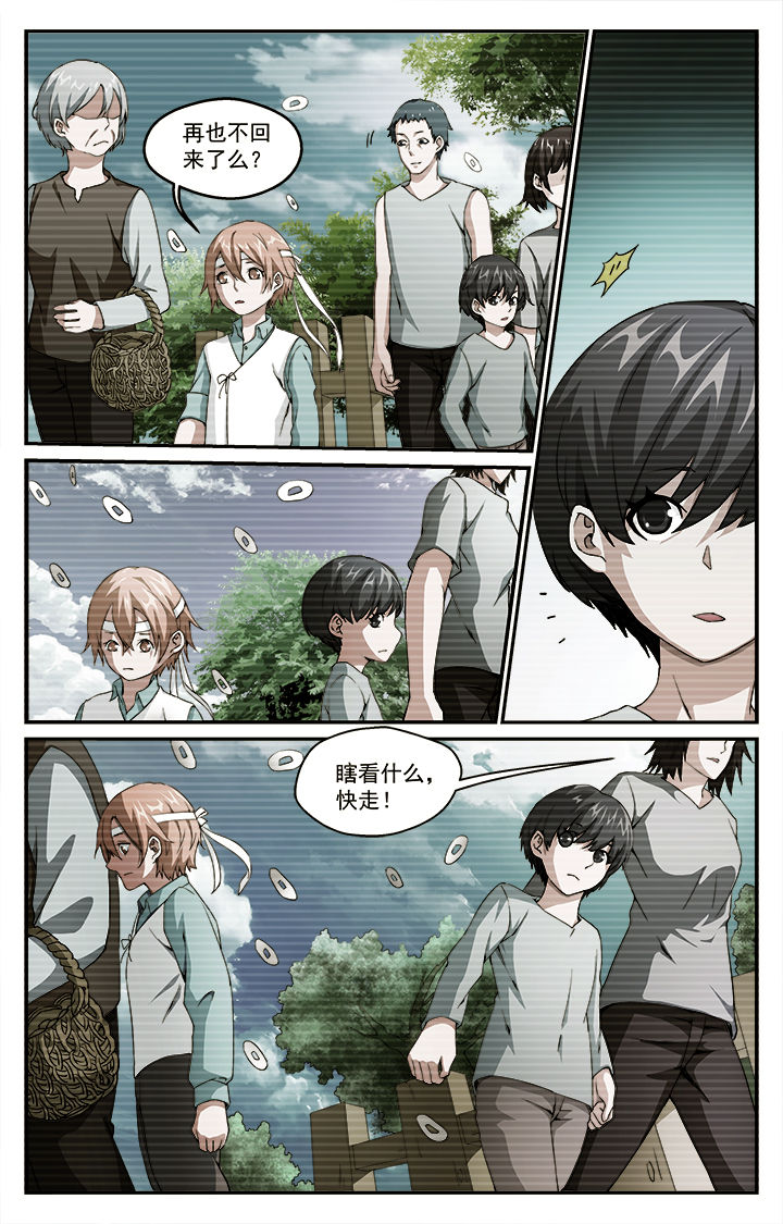 第33章：往昔（下）9