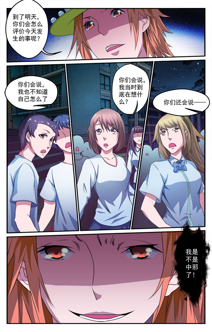 第34章：驱邪师9