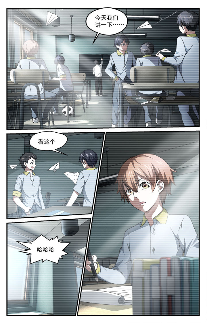 第45章：少管所3