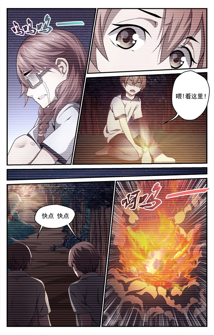 第41章：同情6