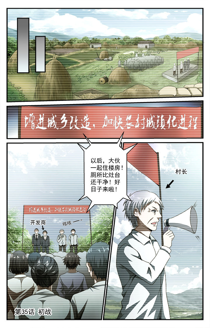 第35章：初战0