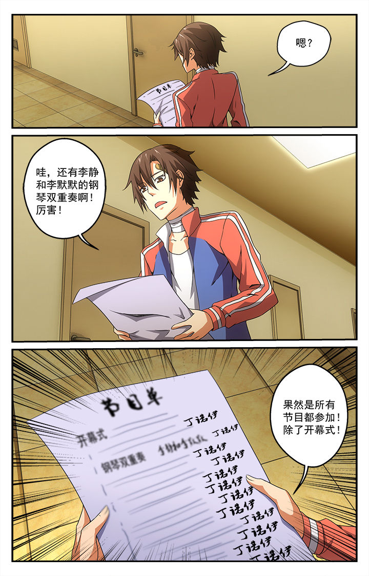 第25章：偶遇2
