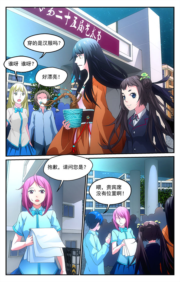 第29章：恶化9