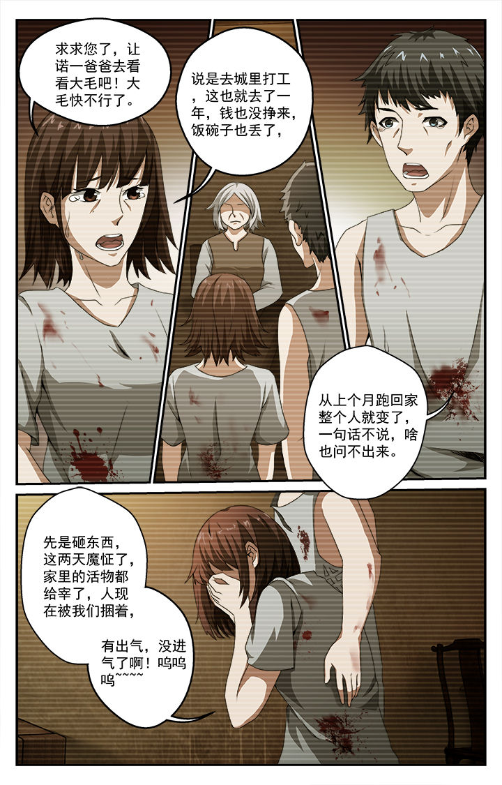 第32章：往昔（上）8