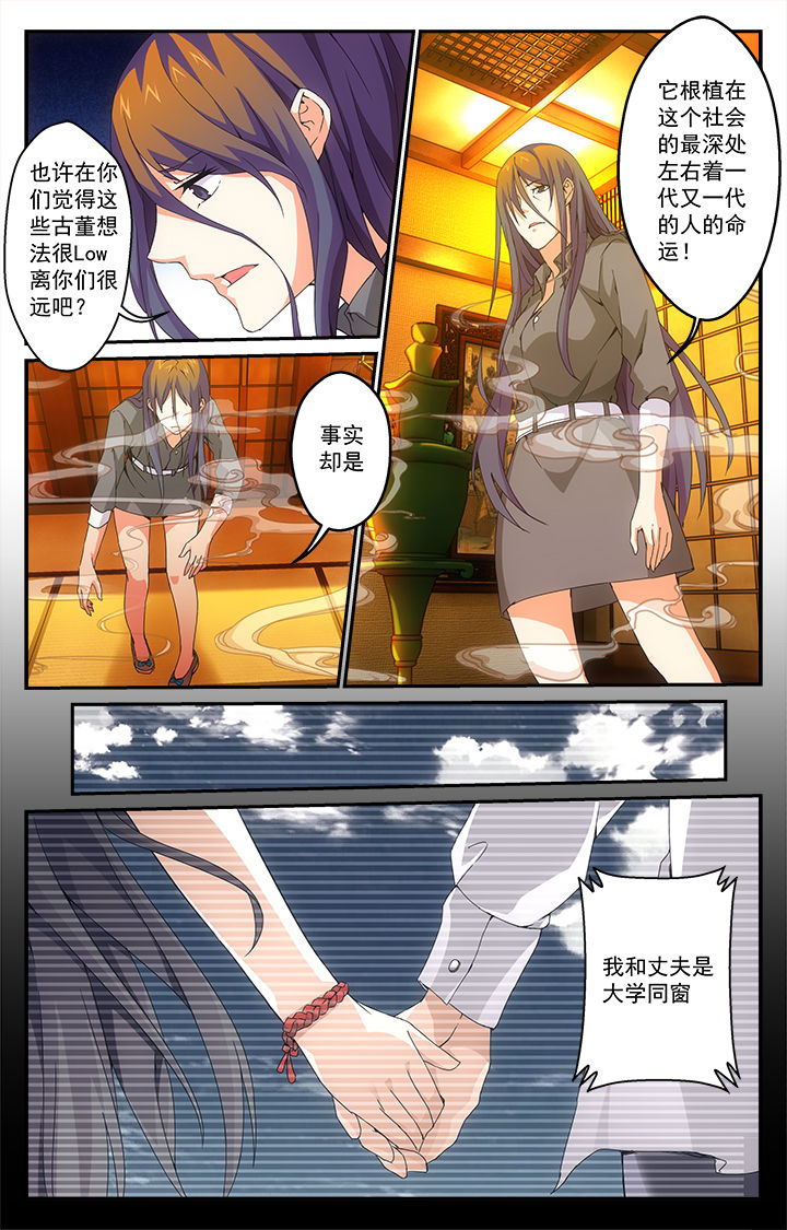 第18章：命运7