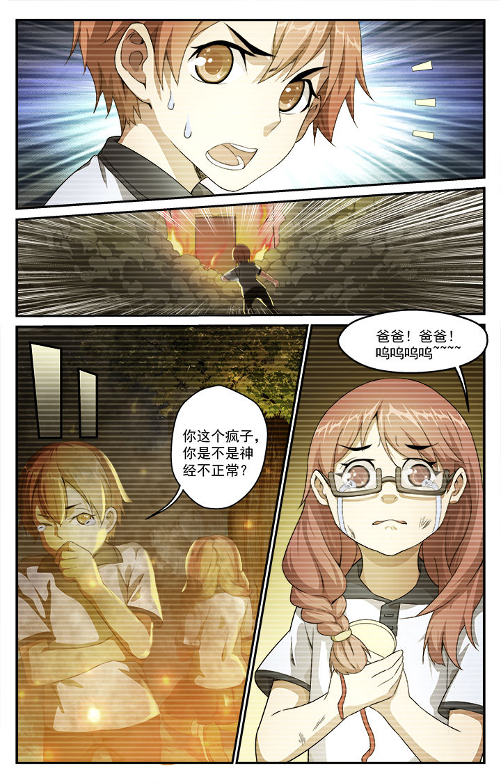 第40章：起因7