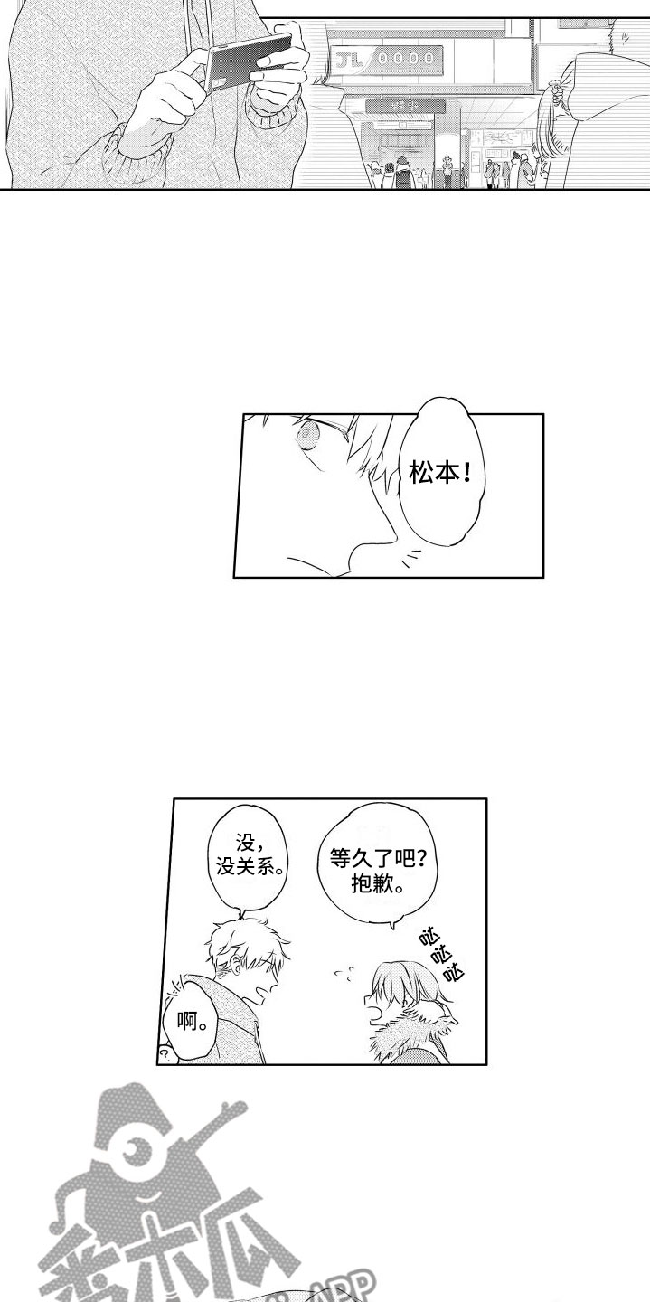 第8章：玩什么10
