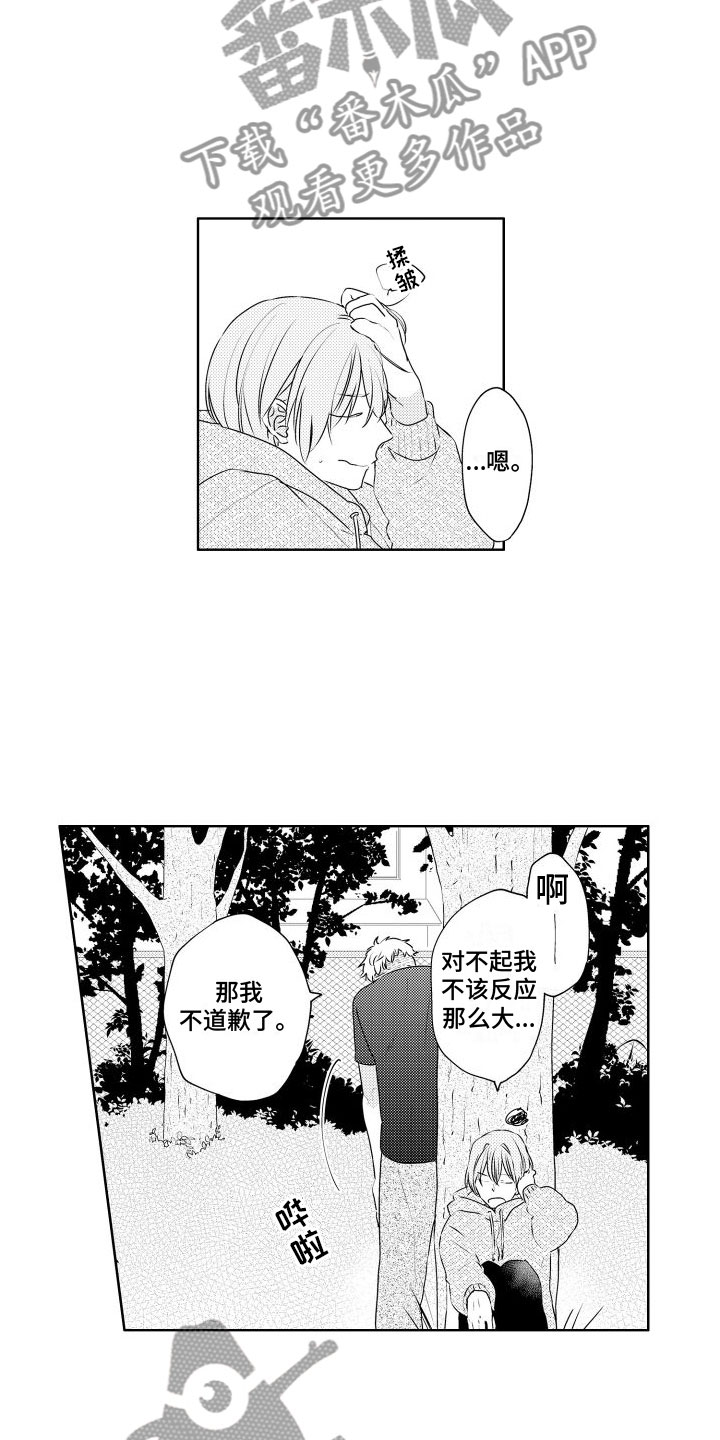 第18章：好好谈7