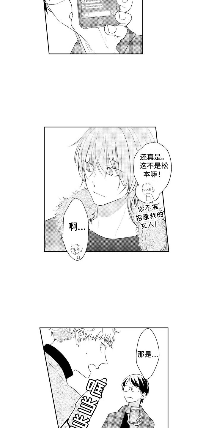 第2章：请多关照6