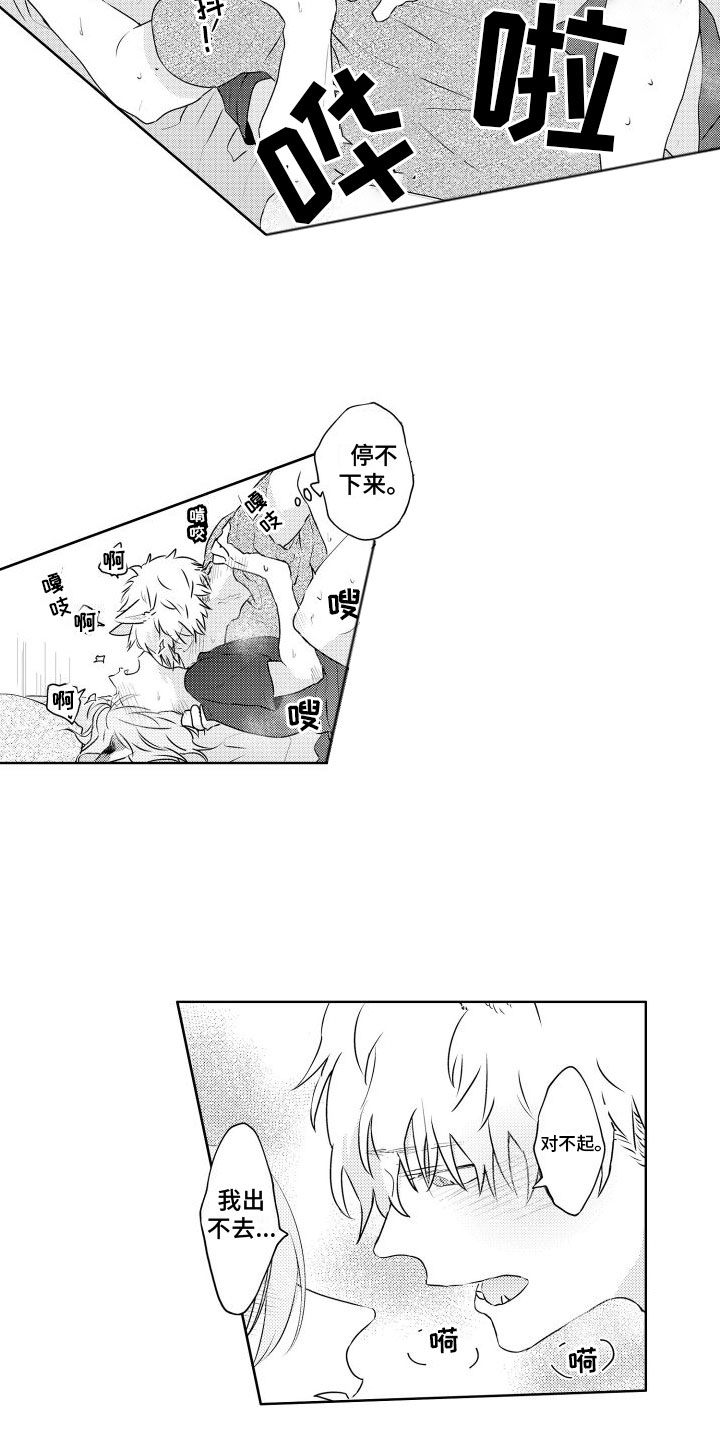 第27章：停不下来14
