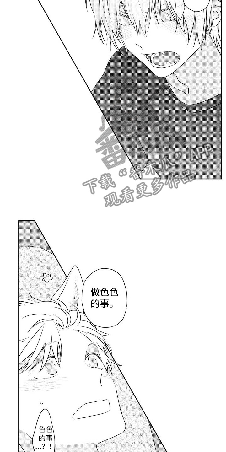 第26章：本能2