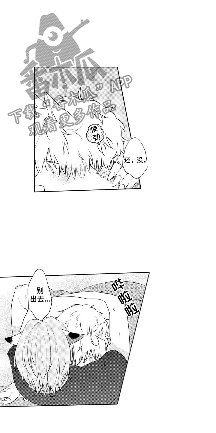 第27章：停不下来15