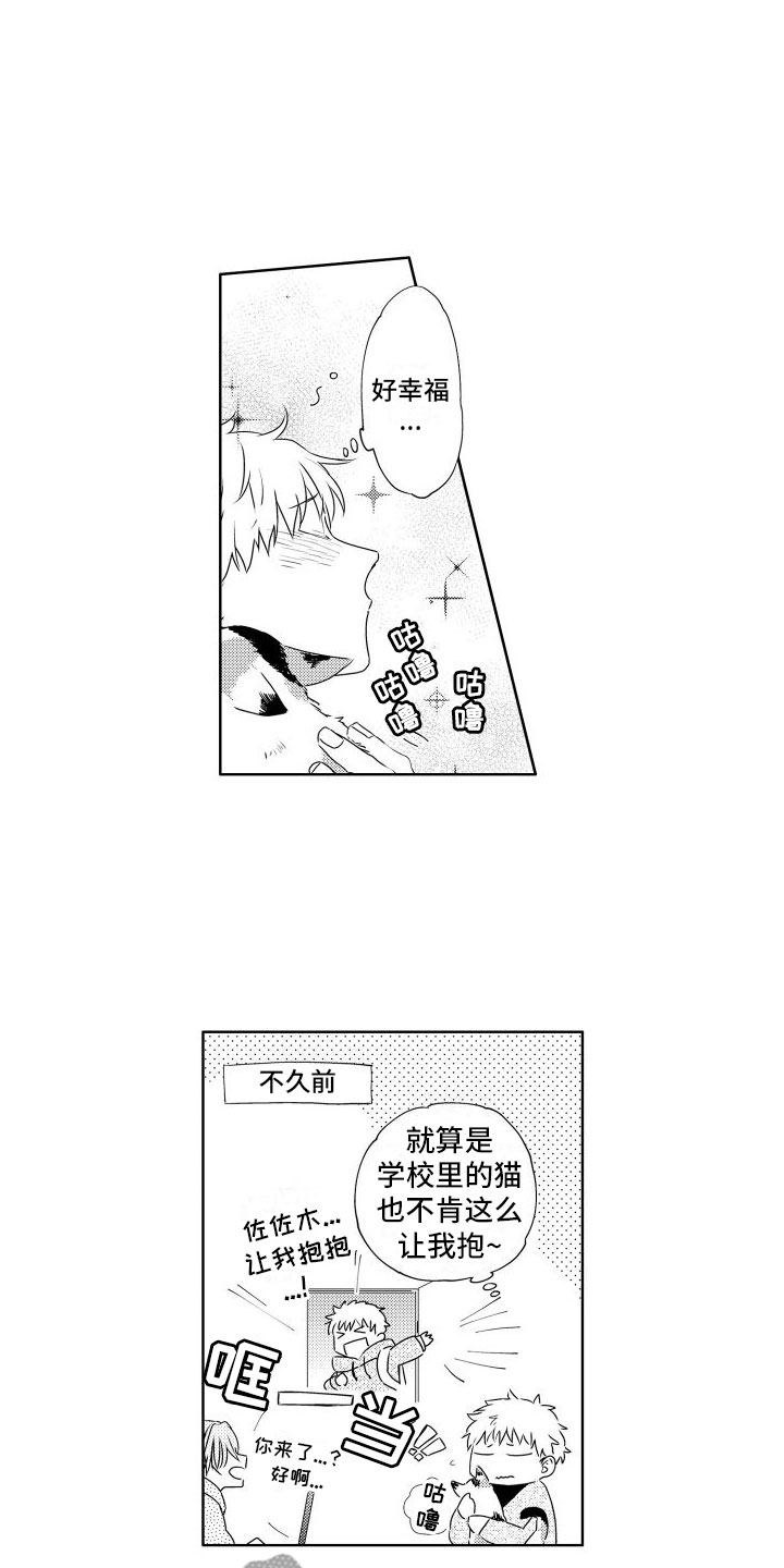 第6章：想看狗狗7