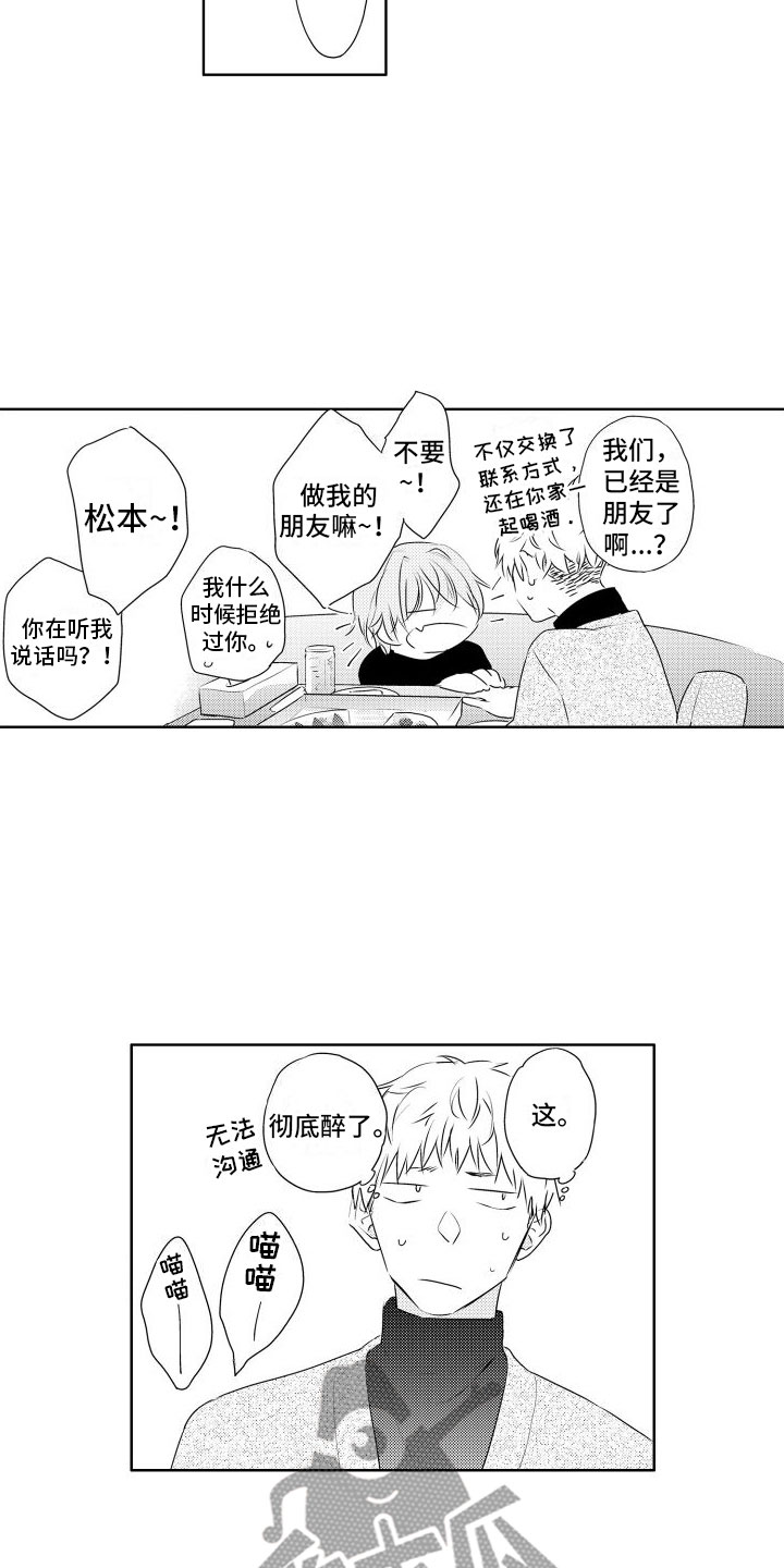 第5章：做朋友11