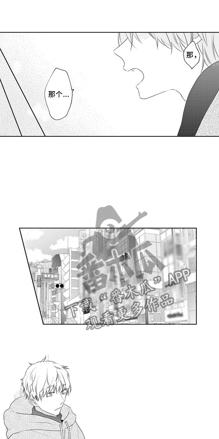 第8章：玩什么9